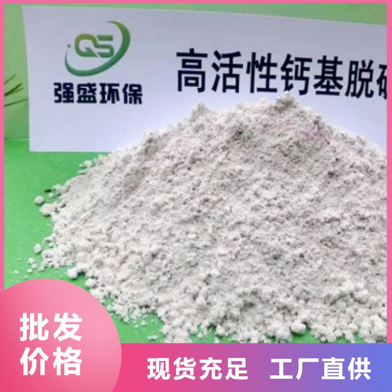 氢氧化钙脱硫剂钙基脱硫剂快速报价