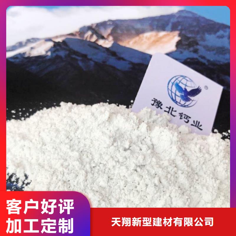氢氧化钙脱硫剂灰钙粉批发款式多样