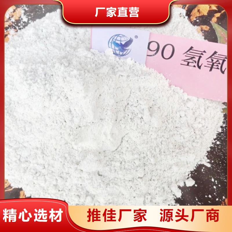 氢氧化钙脱硫剂钙基脱硫剂专业供货品质管控