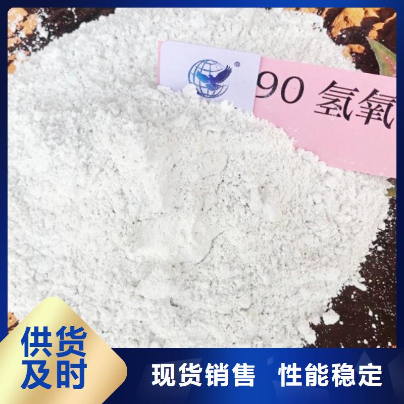 氢氧化钙脱硫剂用品质说话