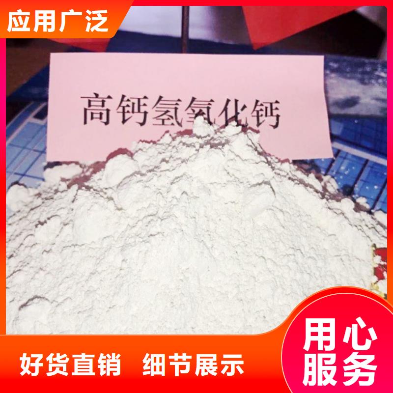 氢氧化钙脱硫剂颗粒氢氧化钙一站式采购
