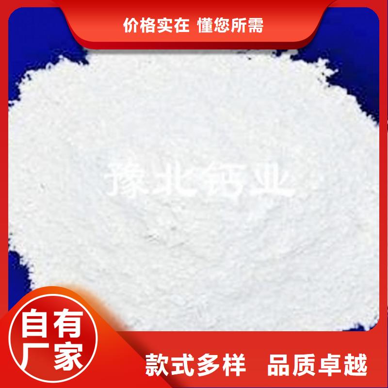 灰钙粉氢氧化钙供应一站式供应