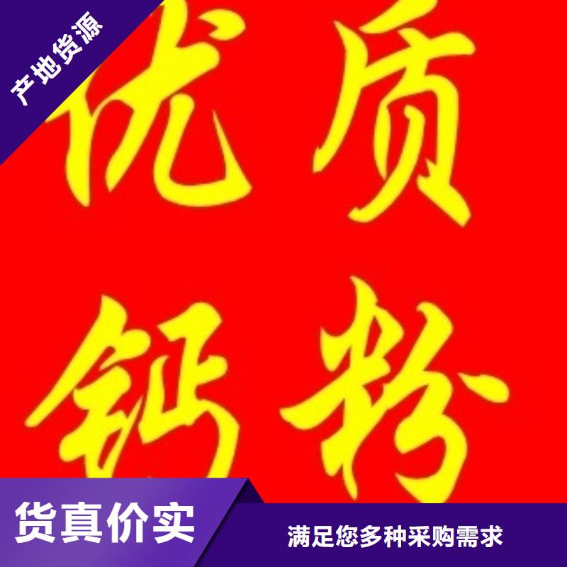 【灰钙粉】[白灰粉价格]量少也做