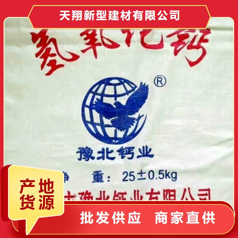 灰钙粉-氢氧化钙价格库存齐全厂家直供
