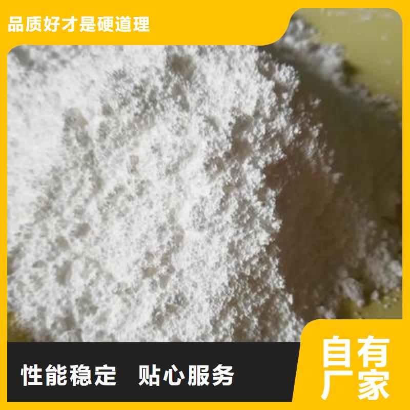 氢氧化钙脱硫剂专注细节使用放心