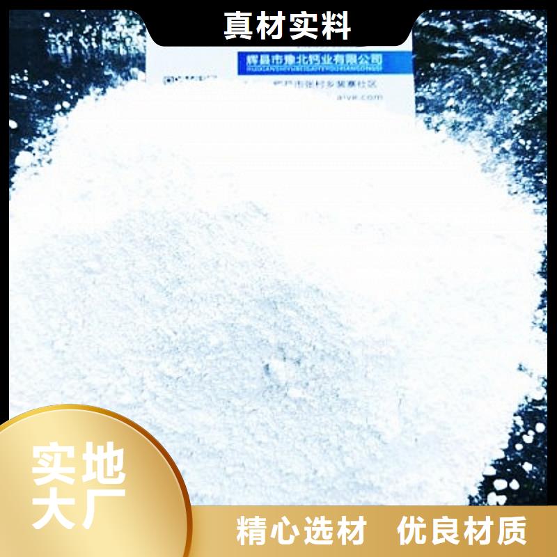 灰钙粉氢氧化钙公司资质认证