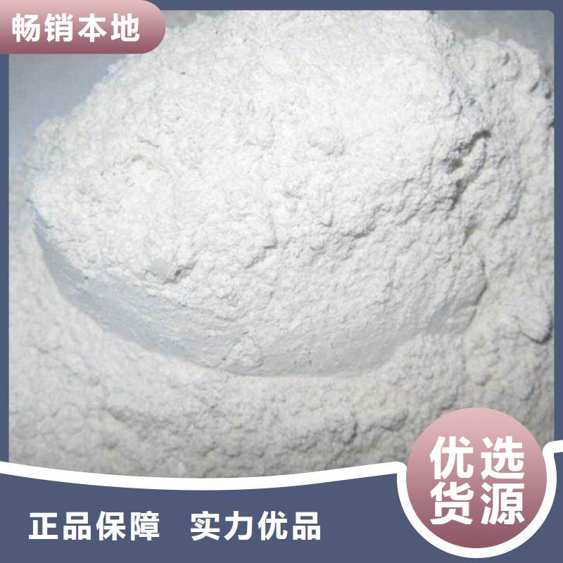 灰钙粉【氢氧化钙生产公司】专注细节使用放心