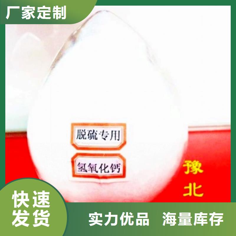 氢氧化钙脱硫剂国标检测放心购买
