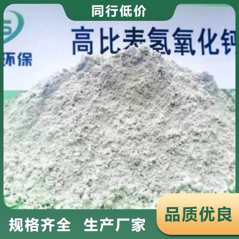 高比表面积氢氧化钙交货准时