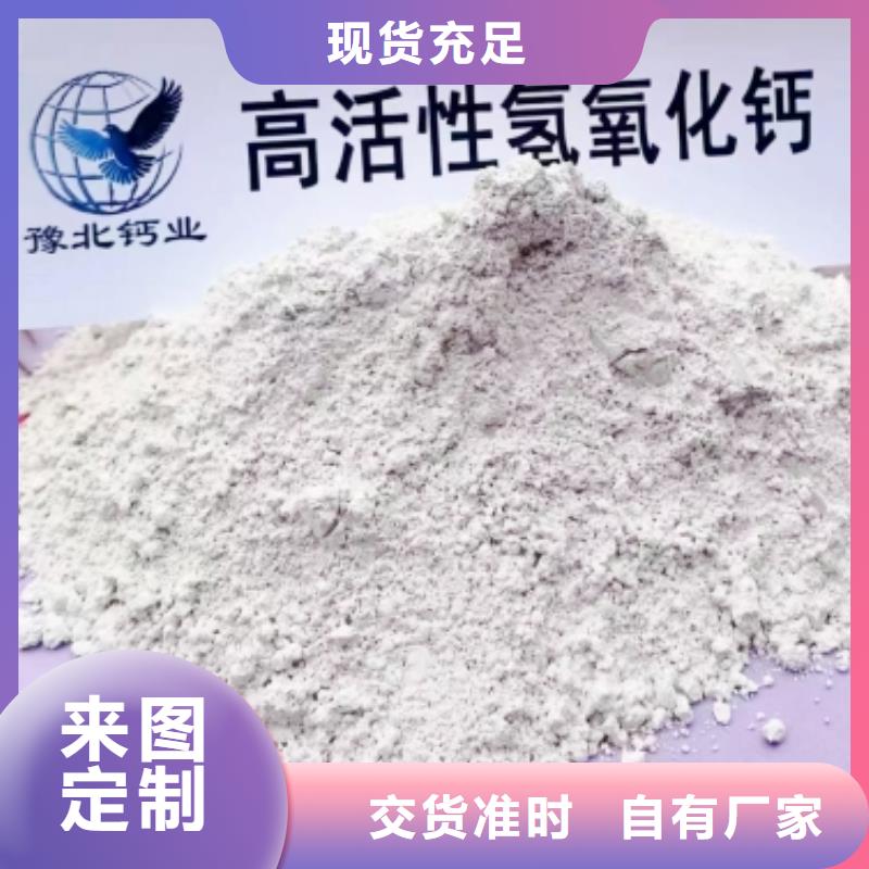 高比表面积氢氧化钙钙基脱硫剂诚信经营
