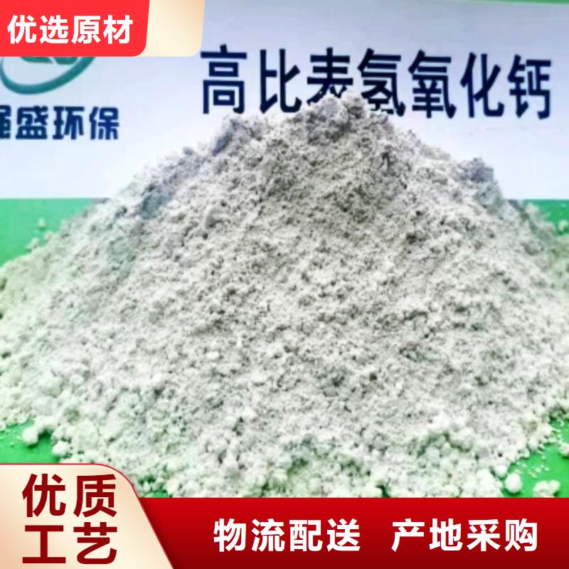 【高比表面积氢氧化钙】灰钙粉厂打造好品质