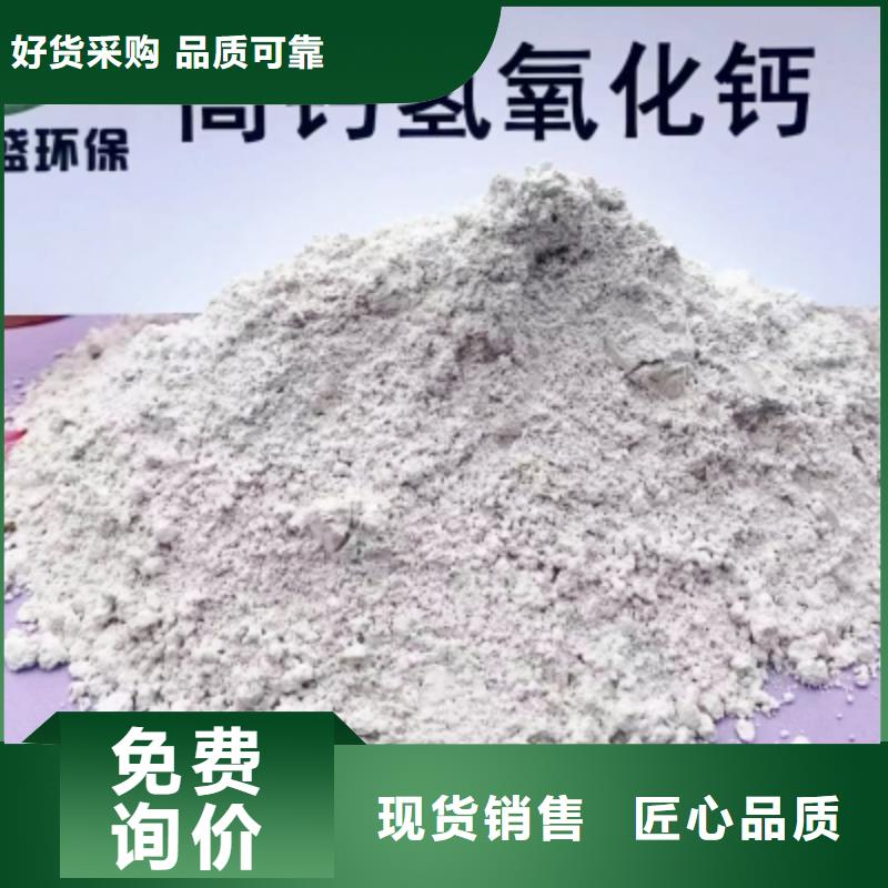 高比表面积氢氧化钙灰钙粉厂诚信经营
