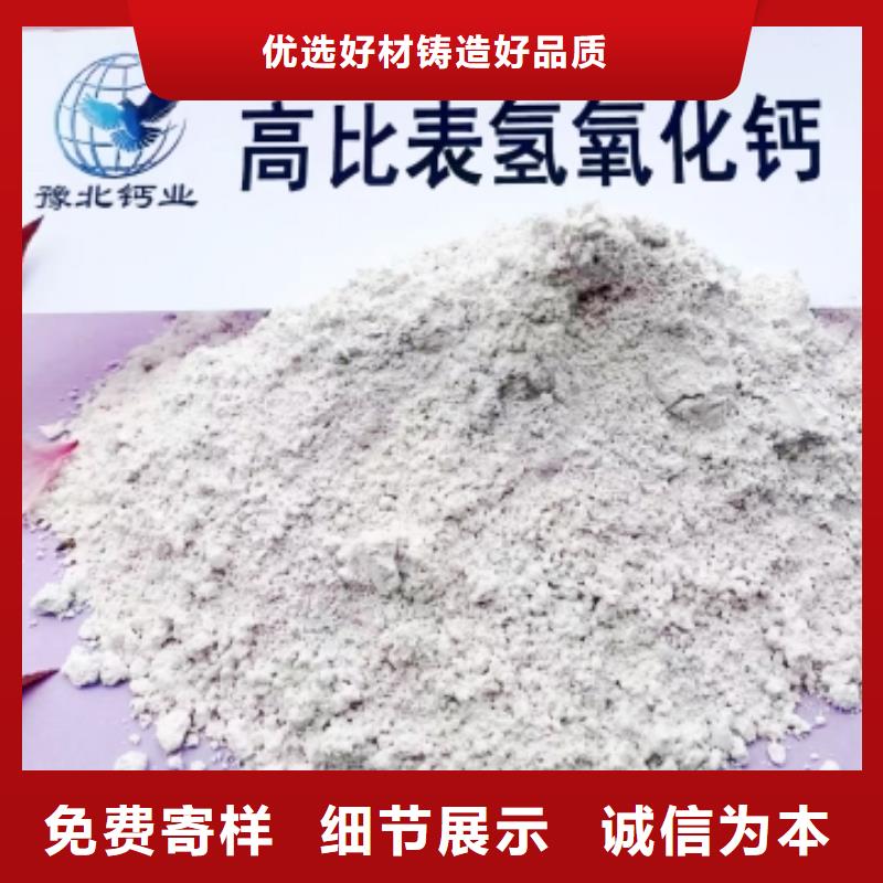 高比表面积氢氧化钙颗粒氢氧化钙品质商家