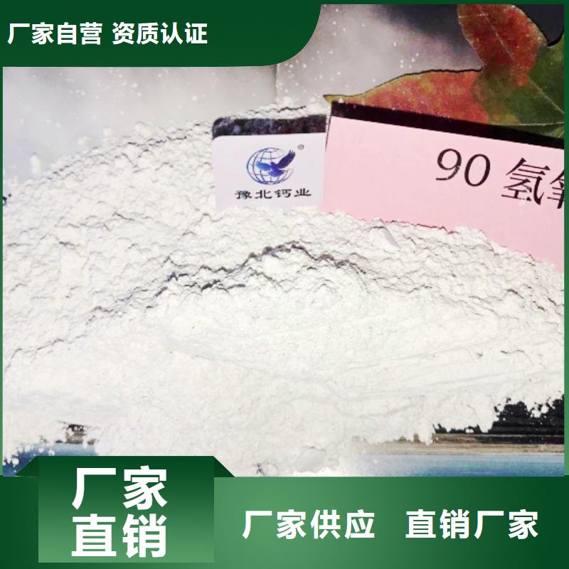 高比表面积氢氧化钙工厂自营