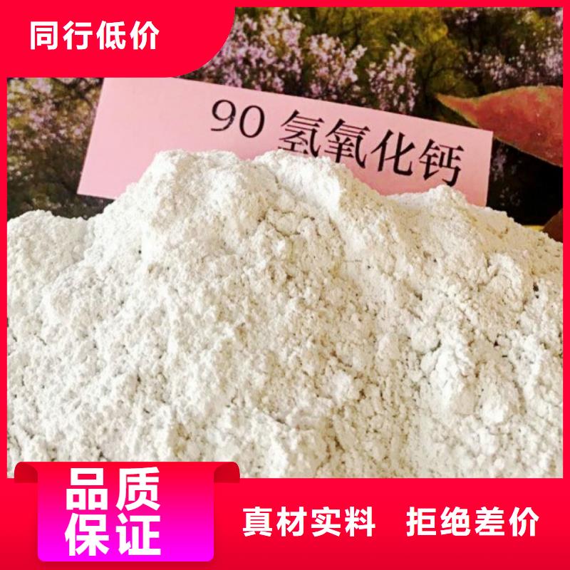 【高比表面积氢氧化钙氧化钙品质无所畏惧】