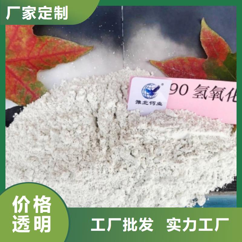 高活性氢氧化钙脱硫剂【锦州】定做品牌厂家价格优惠