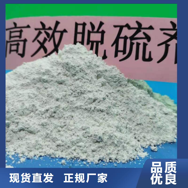 干法钙剂脱硫剂厂家直接发货