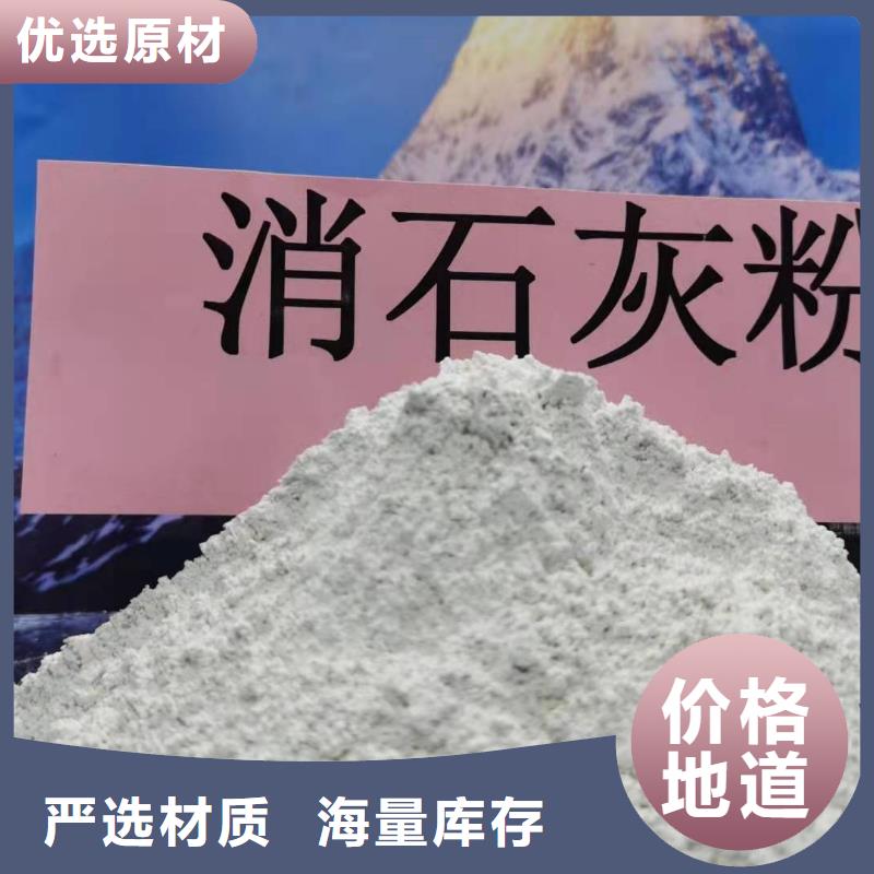 采购高活性氢氧化钙必看-质量有保障