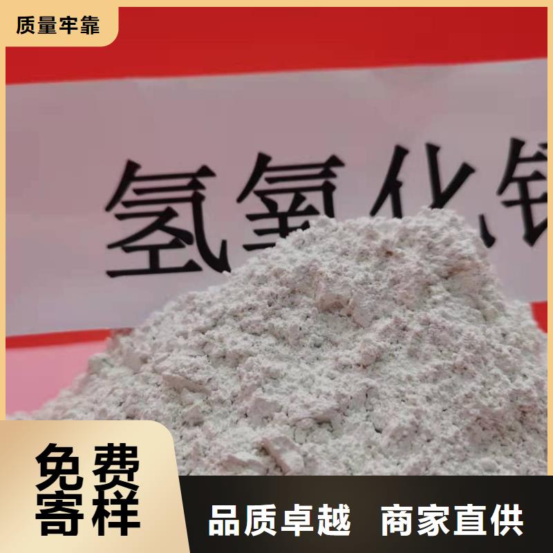 高纯氢氧化钙专业生产企业