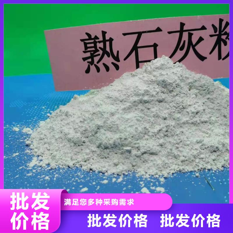 用途广泛【豫北】氢氧化钙现货齐全用于焦化厂脱硫