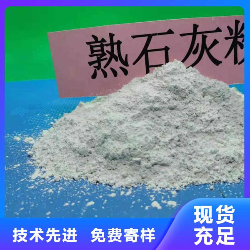 精益求精【豫北】氢氧化钙现货齐全用于焦化厂脱硫