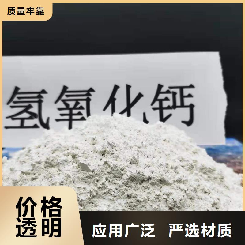 购买[豫北]高活性氢氧化钙实力批发厂家