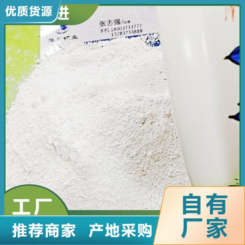 氢氧化钙脱硫生产销售