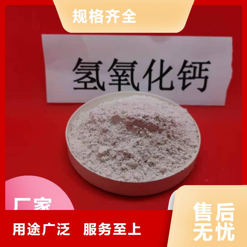  工业级氢氧化钙放心得选择