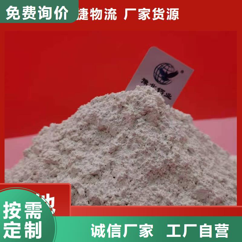 工业级氢氧化钙厂家焦化厂干法脱硫