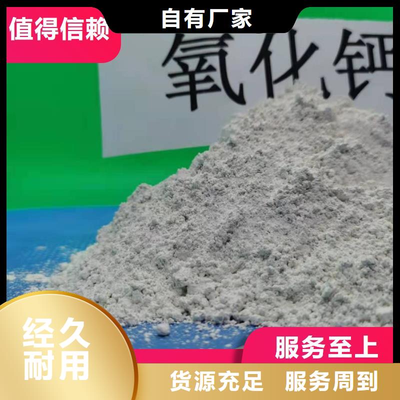 现货供应高活性氢氧化钙脱硫剂_厂家