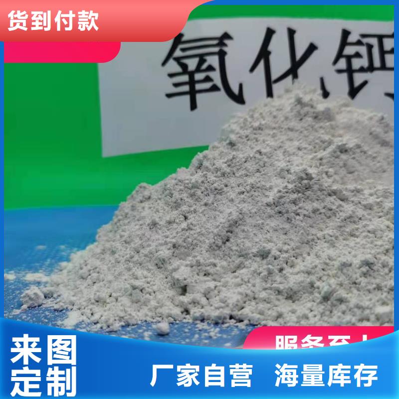 工业级氢氧化钙高效脱硫剂用心做品质