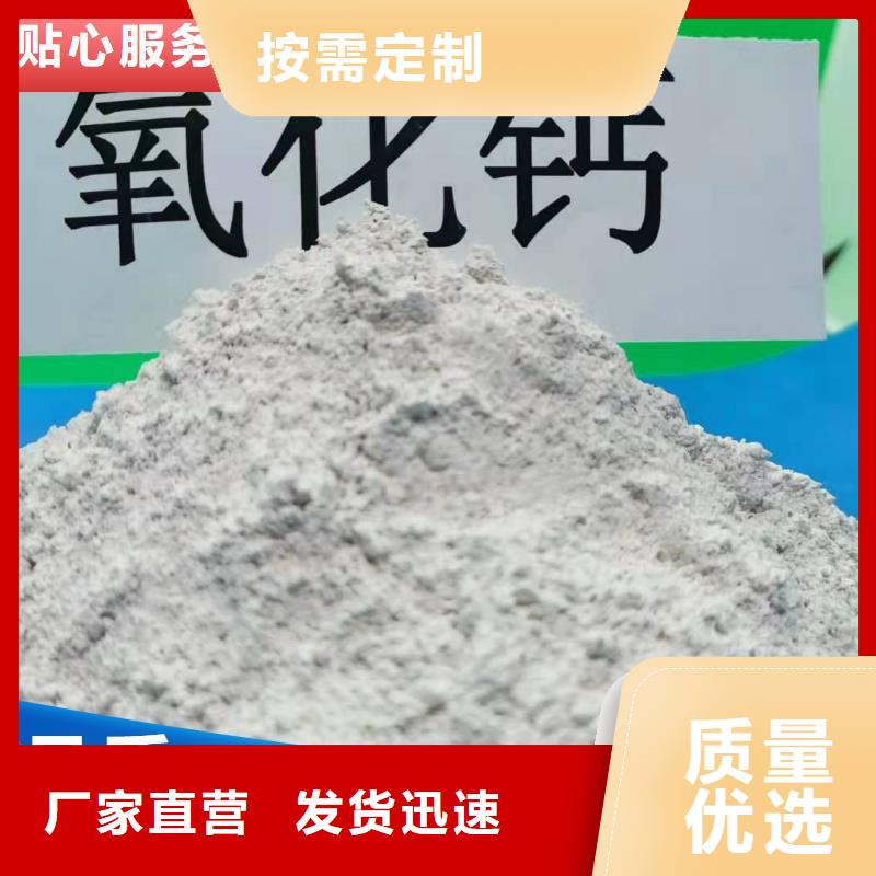 高活性氢氧化钙脱硫剂量大从优