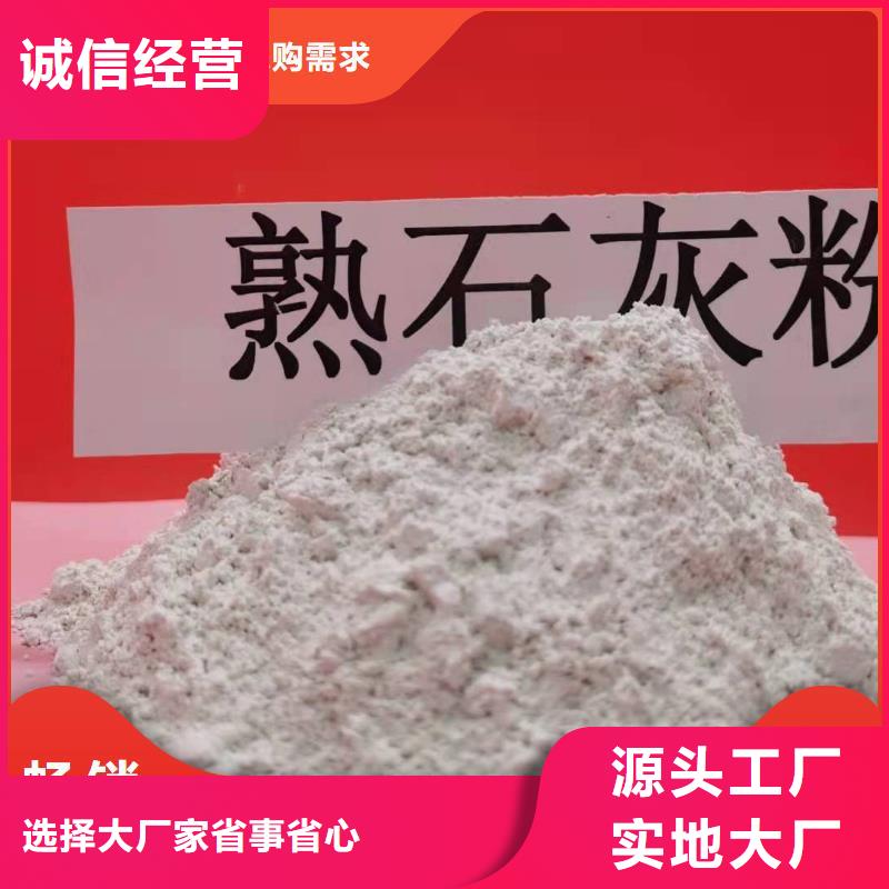 【工业级氢氧化钙90%氢氧化钙一站式采购商家】