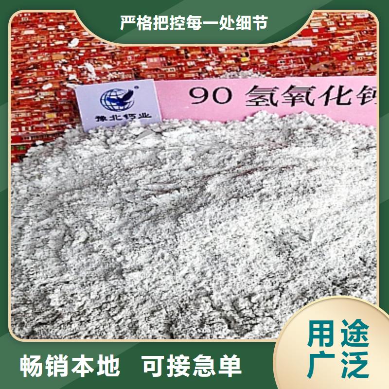 氢氧化钙专业厂家