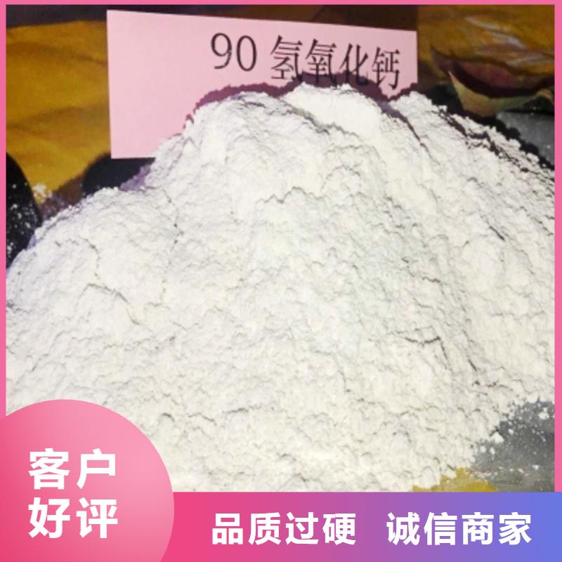 熟石灰-实力厂家