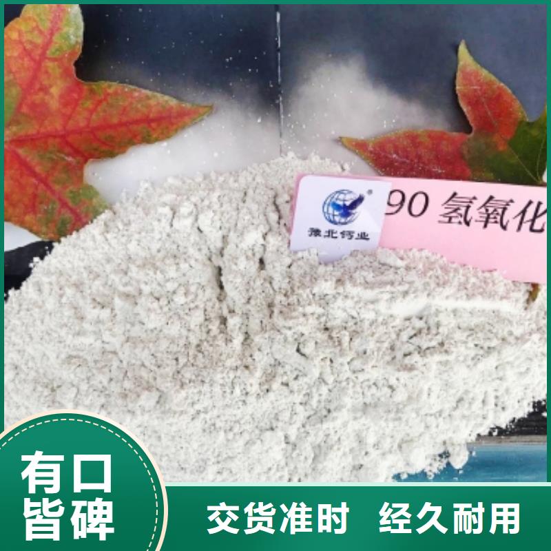 高活性氢氧化钙信誉好厂家
