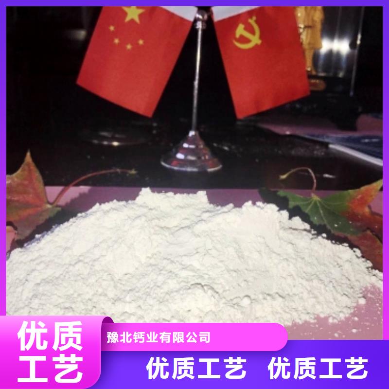 熟石灰选材用心