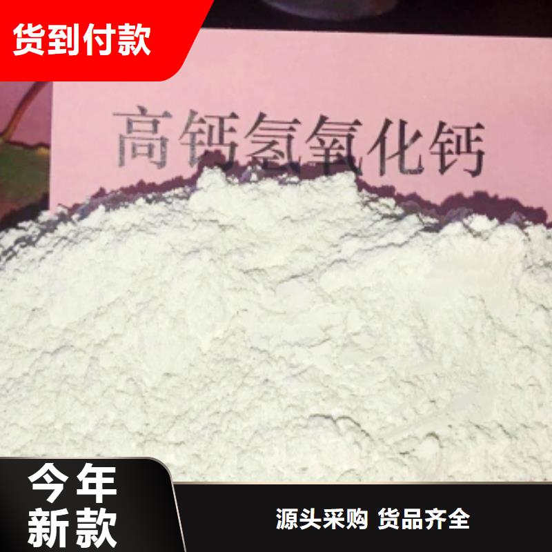 氢氧化钙专业厂家