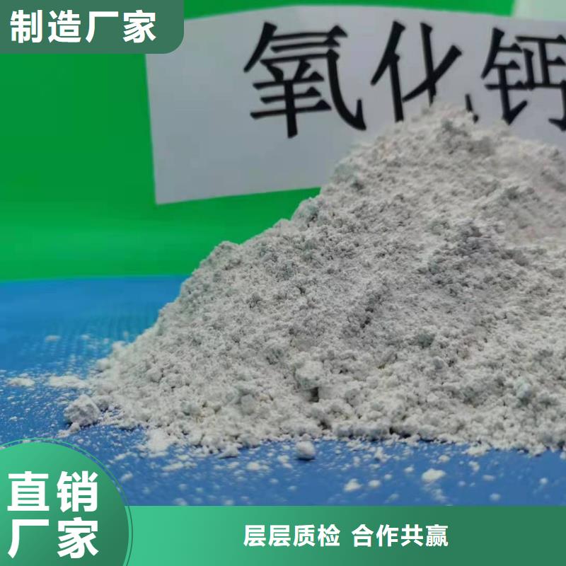 熟石灰-实力厂家