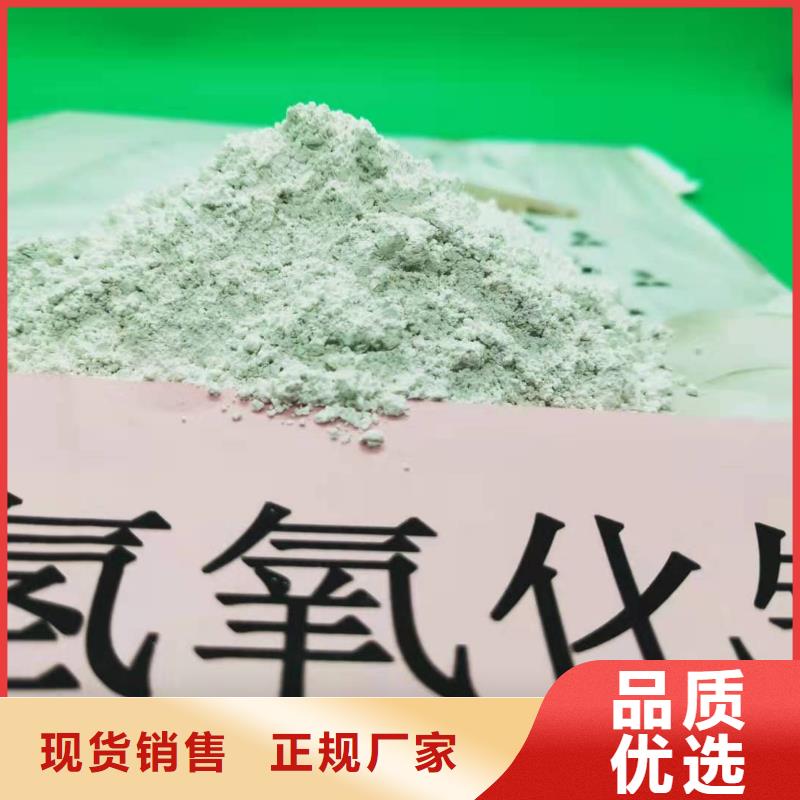 高活性氢氧化钙信誉好厂家