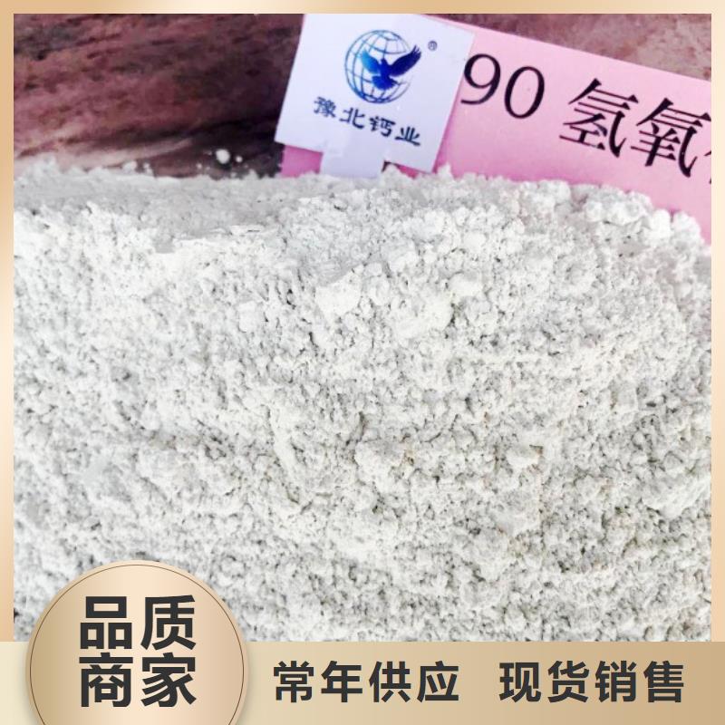 氢氧化钙实力优品