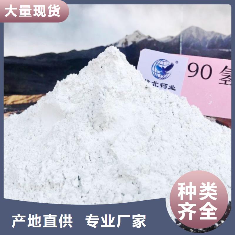 石家庄氢氧化钙质量广受好评