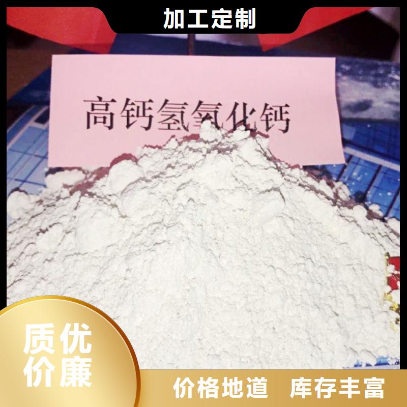 诚信为本[豫北]熟石灰灰钙粉优质产品