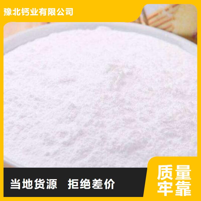 【氧化钙】氢氧化钙价格型号全价格低