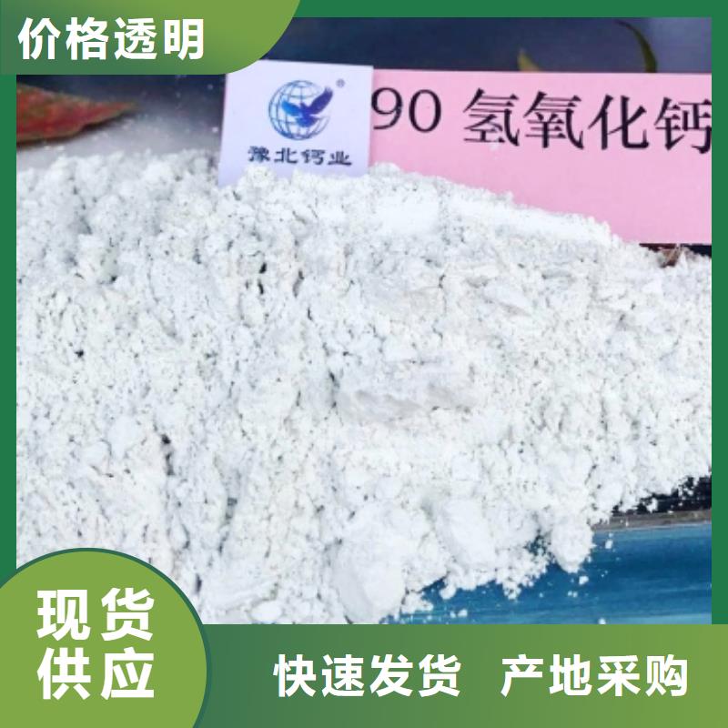 灰钙粉消石灰脱硫剂定制定做