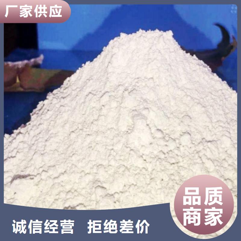 【灰钙粉氢氧化钙好产品不怕比】