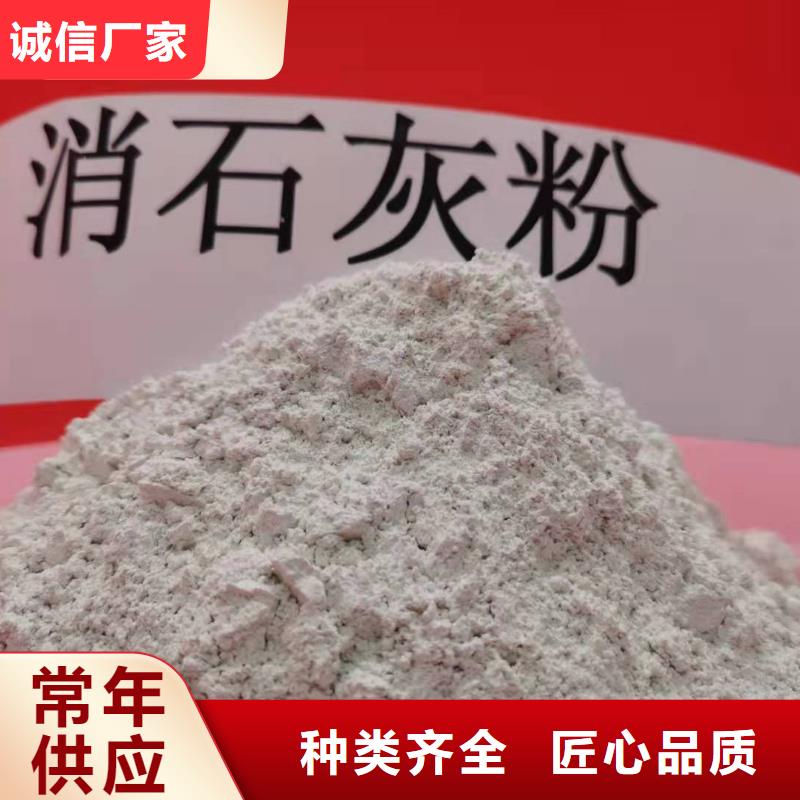 【灰钙粉氢氧化钙好产品不怕比】