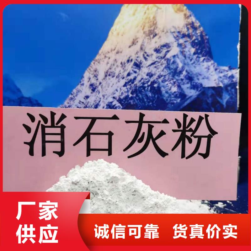 山东灰钙粉厂家供应