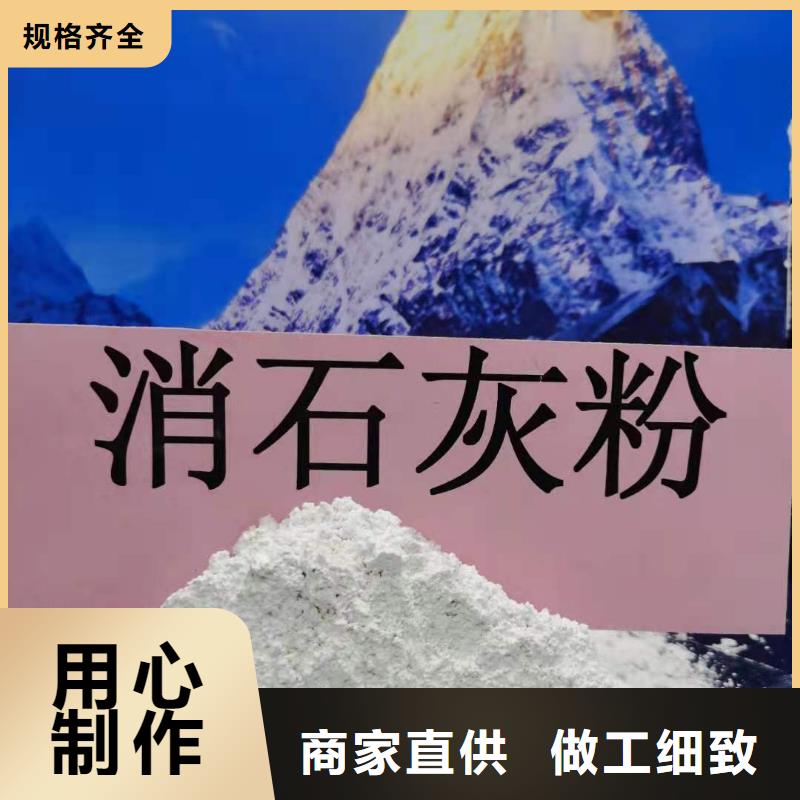 山东灰钙粉厂家供应