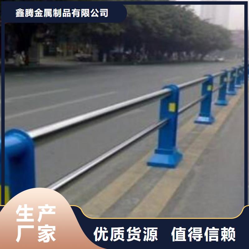 一站式供应厂家【鑫腾】道路护栏【不锈钢护栏】核心技术